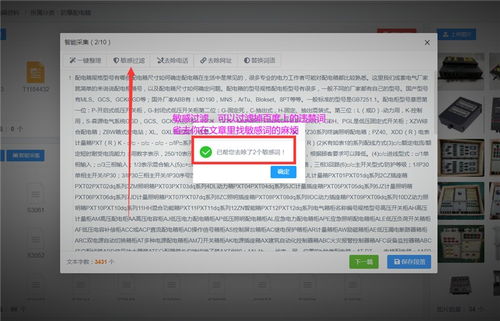 東營(yíng)市推出貓軟件關(guān)鍵詞免費(fèi)推廣服務(wù)，助力基礎(chǔ)軟件創(chuàng)新升級(jí)